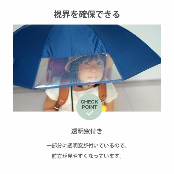 期間限定送料込]キッズ晴雨兼用日傘【子ども日傘/ネイビー】｜日傘