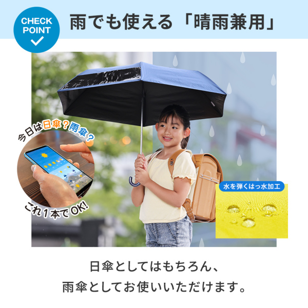 期間限定送料込]キッズ晴雨兼用折りたたみ日傘【子ども日傘/5カラー