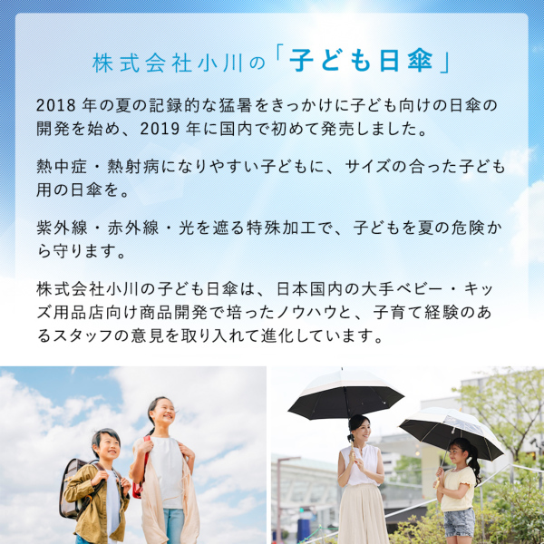 キッズ晴雨兼用折りたたみ日傘【子ども日傘/5カラー】｜日傘
