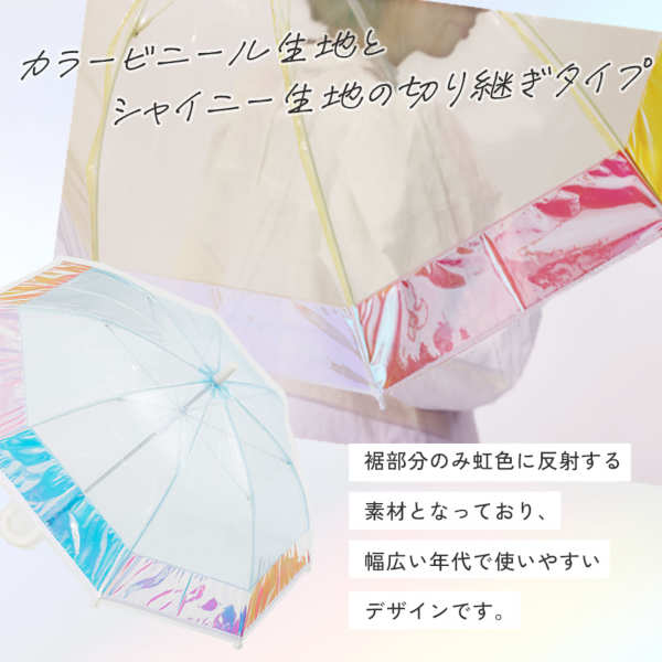 ビニール傘 | 傘・レイングッズの通販 -LINE DROPS-