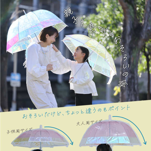 ビニール傘 | 傘・レイングッズの通販 -LINE DROPS-