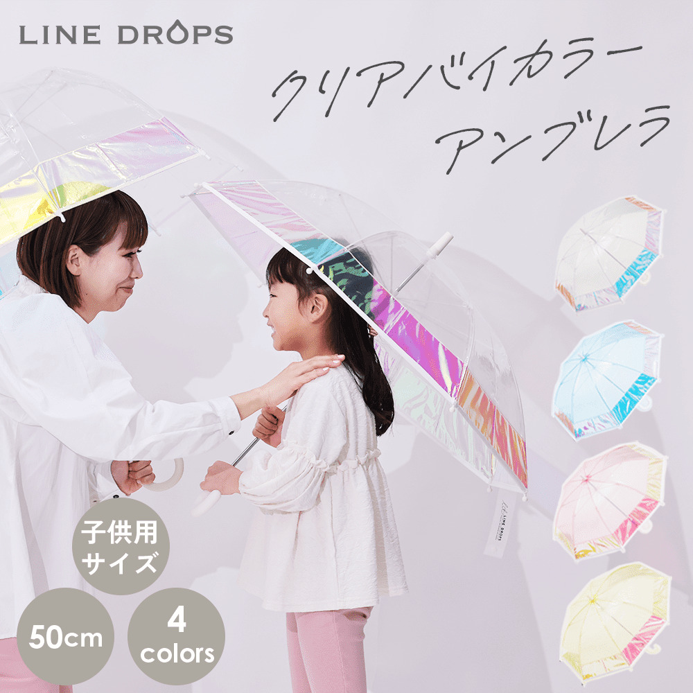 R ラインドロップス line drop 折りたたみ傘 モンスターズインク ラインドロップス（LINE DROPS） 日傘【Disney(ディズニｰ