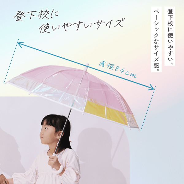 クリアアンブレラ【シャイニーアンブレラ/2カラー】