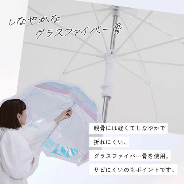 クリアアンブレラ【シャイニーアンブレラ/2カラー】