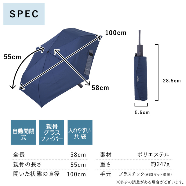 雨晴兼用折りたたみ自動開閉雨傘【無地/3カラー】｜折りたたみ傘