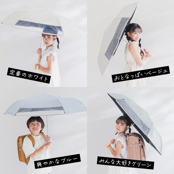 期間限定送料込]キッズ晴雨兼用折りたたみ日傘【子ども日傘/4カラー