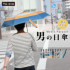 アイテムイメージ アイテムイメージ