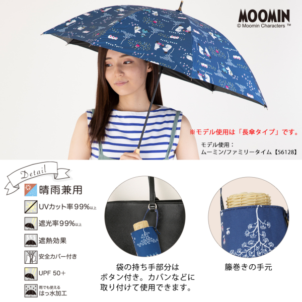 晴雨兼用折りたたみ日傘【ムーミン/お花となかまたち】