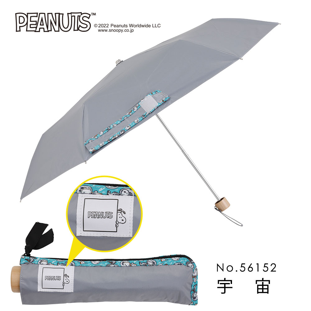 晴雨兼用折りたたみ日傘【宇宙】 晴雨兼用折りたたみ日傘【宇宙】