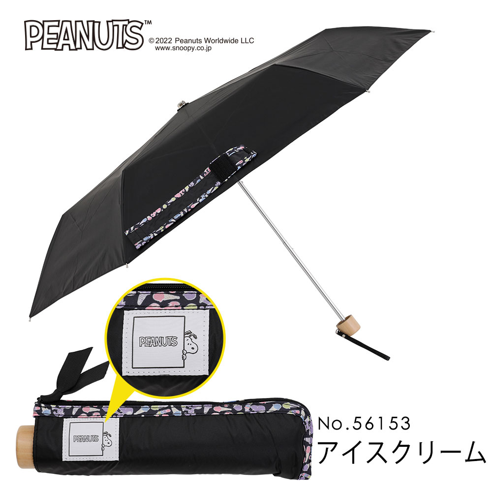 晴雨兼用折りたたみ日傘【アイスクリーム】