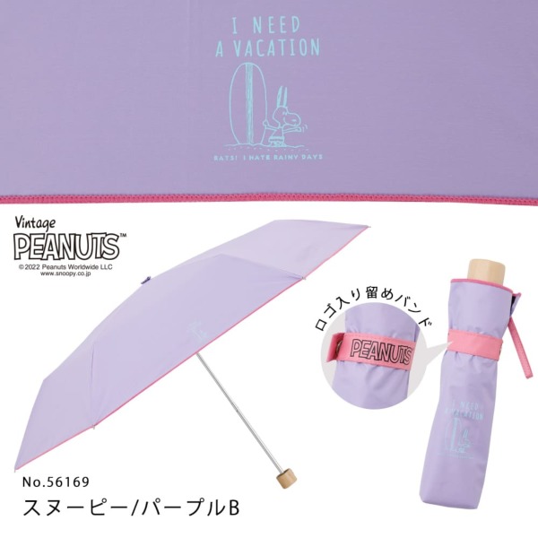 晴雨兼用折りたたみ日傘【スヌーピー/3カラー】