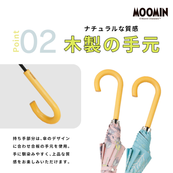 MOOIN リトルミー♡日傘&雨傘兼用♡ 晴雨兼用日傘【ムーミンママ/ママのバッグ】