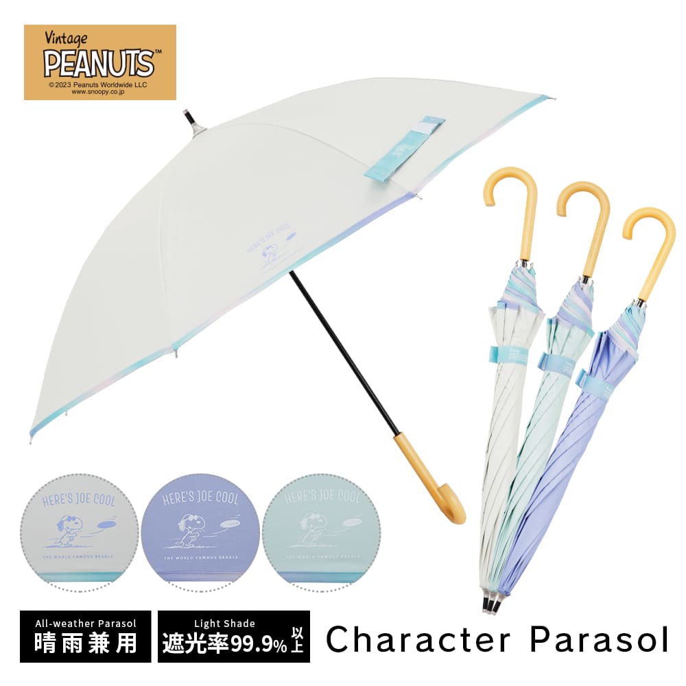 晴雨兼用日傘【雪の日】