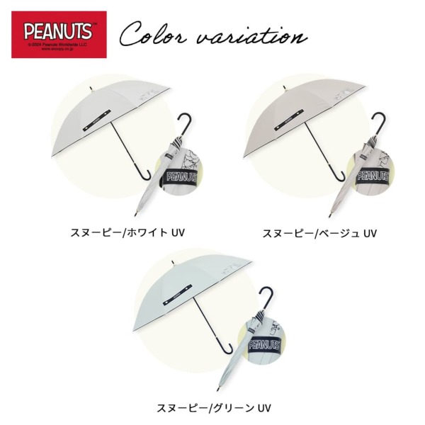 晴雨兼用日傘【雪の日】