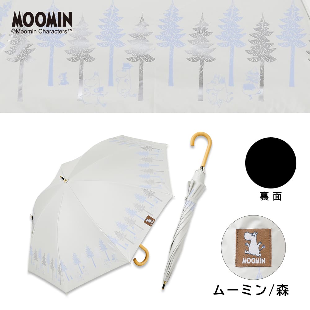 F-686 エム・ア・プラン ルアーコレクション ムーミン （※バラ売りNG） 晴雨兼用日傘【ムーミンママ/ママのバッグ】