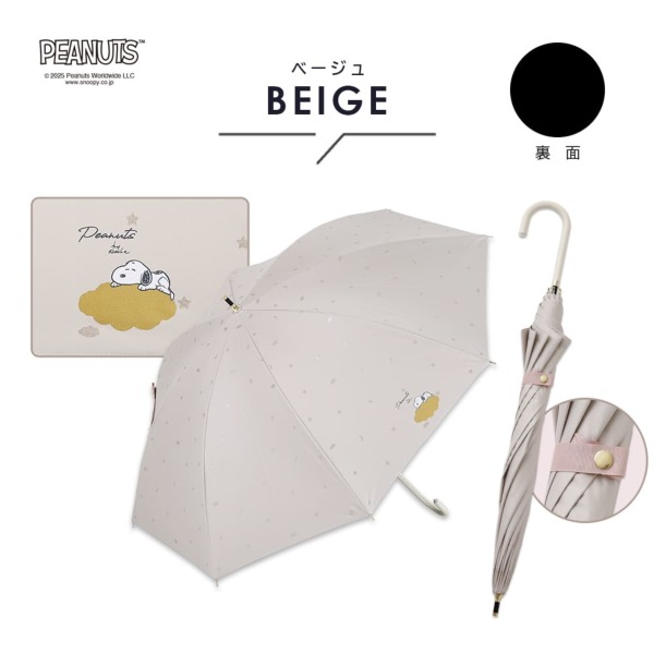 晴雨兼用日傘【雪の日】