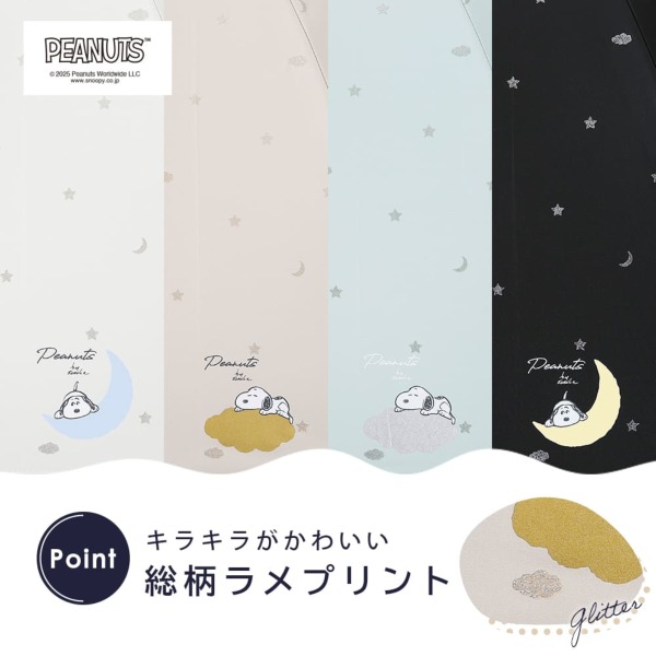 晴雨兼用折りたたみ日傘【雪の日】