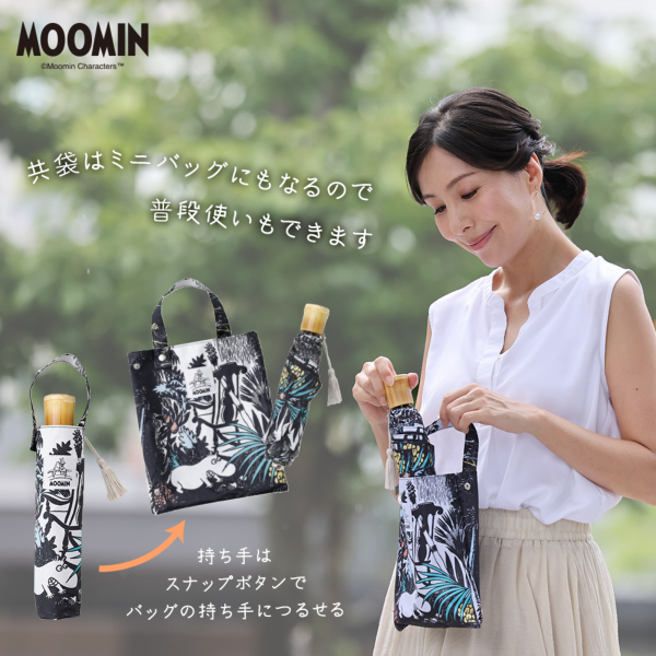晴雨兼用折りたたみ日傘【ムーミン谷の彗星】｜折りたたみ傘 ｜LINE DROPS