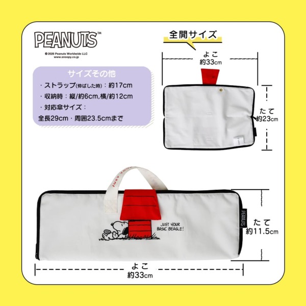 折りたたみ傘用吸水ケース【ポーチ型/押し花の宝物】