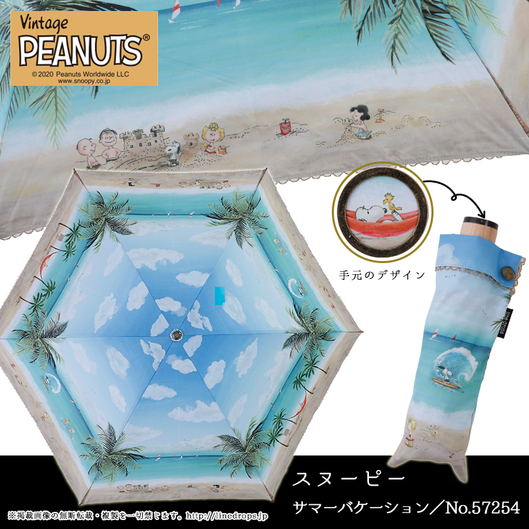 Peanuts Linedropsの晴雨兼用折りたたみ日傘 キャンバスパラソル スヌーピー サマーバケーション Line Drops