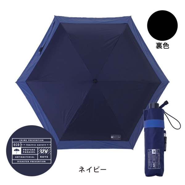 晴雨兼用折りたたみ日傘【そなえる傘/6カラー】｜折りたたみ傘