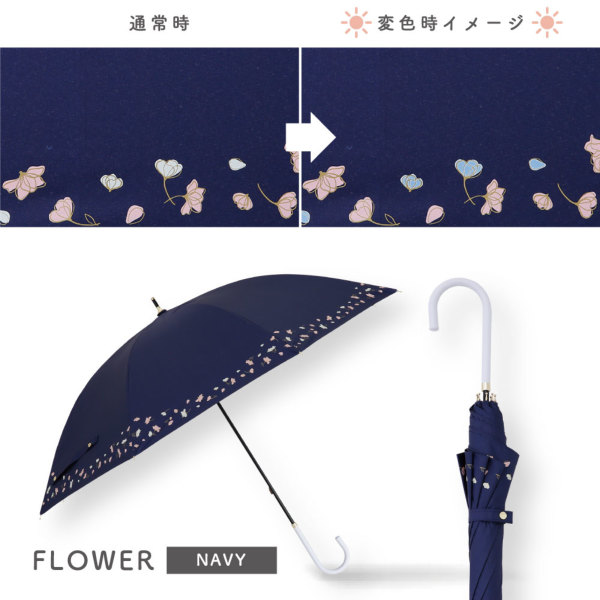 【メーカー公式ショップ】 晴雨兼用日傘【彩傘（いろかさ）/フラワー】｜長傘 DROPS ｜LINE 小物