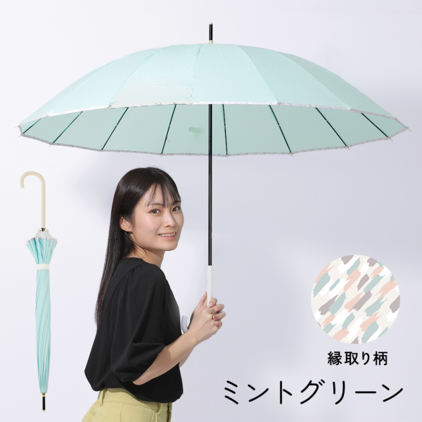 送料込】One's Plusの16本骨雨傘【プレーンアンブレラ/マカロンカラー】