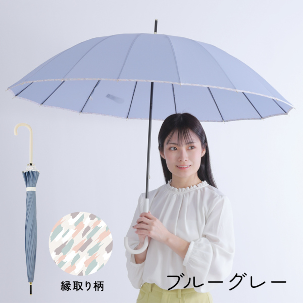 送料込】One's Plusの16本骨雨傘【プレーンアンブレラ/マカロンカラー】