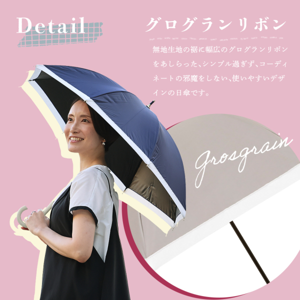 晴雨兼用日傘【グログランリボン/5カラー】｜長傘 ｜LINE DROPS