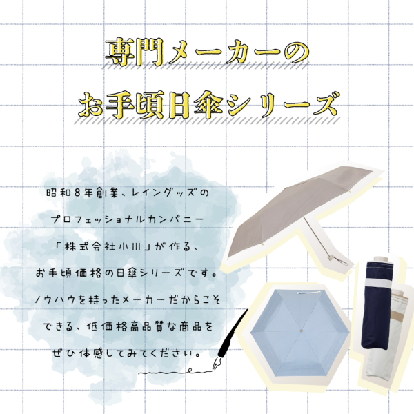 Ciel（シエル）の晴雨兼用折りたたみ日傘【無地切り継ぎ/10カラー】