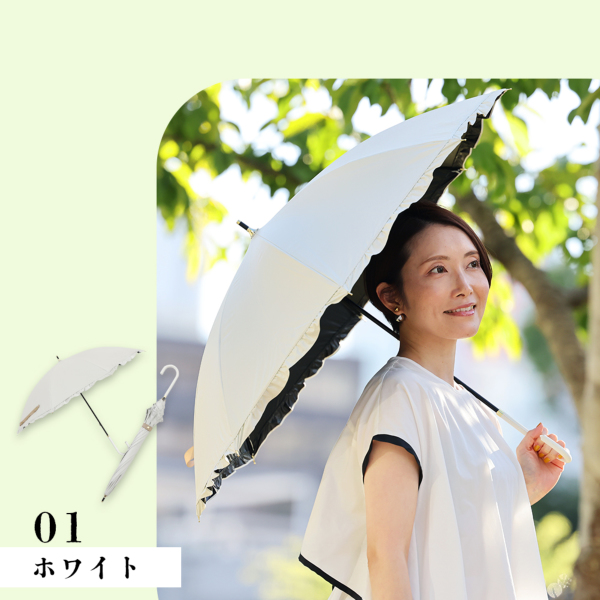 晴雨兼用日傘【フリル/3カラー】｜長傘 ｜LINE DROPS