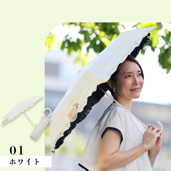Ciel（シエル）の晴雨兼用折りたたみ日傘【無地切り継ぎ/10カラー】