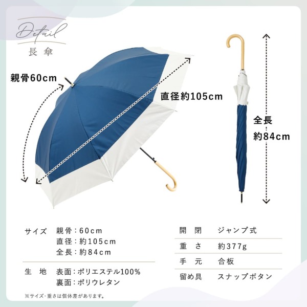 晴雨兼用日傘【切り継ぎ/15カラー】｜長傘 ｜LINE DROPS