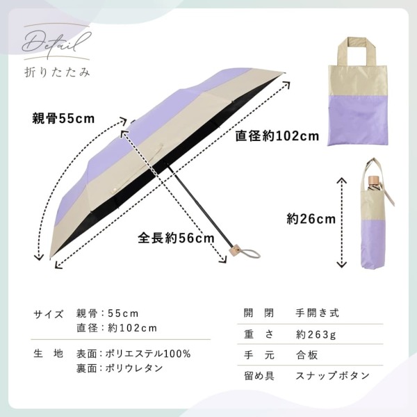 晴雨兼用折りたたみ日傘【切り継ぎ/17カラー】｜折りたたみ傘 ｜LINE DROPS