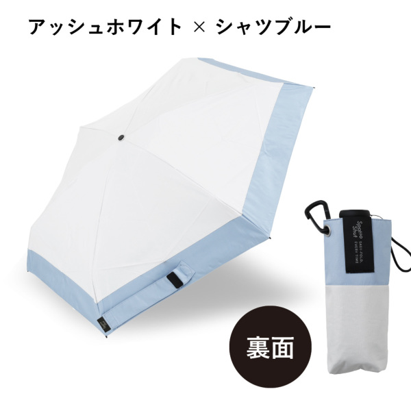 折りたたみ日傘 晴雨兼用 しいちゃん 晴雨兼用折りたたみ日傘【形状記憶加工生地（スパットシャット