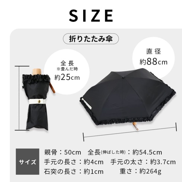 centelleo（センテリオ）の晴雨兼用折りたたみ日傘【フリル/4