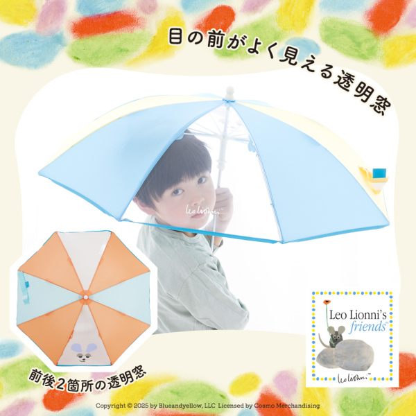 キッズ雨傘【フレデリック/まねっこアンブレラ】｜長傘 ｜LINE DROPS