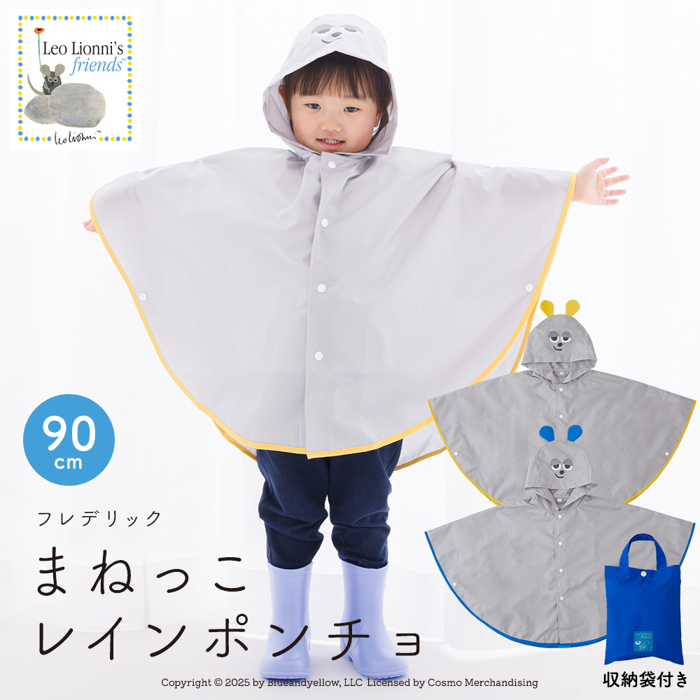 フレデリック レインポンチョ QUINTETTO AJITO KiU フレデリック レインポンチョ QUINTETTO AJITO KiU