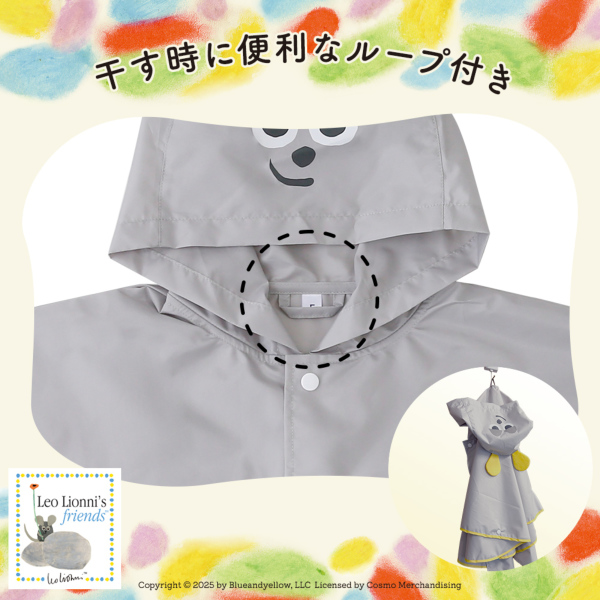 キッズレインポンチョ【フレデリック/まねっこポンチョ】｜レイン