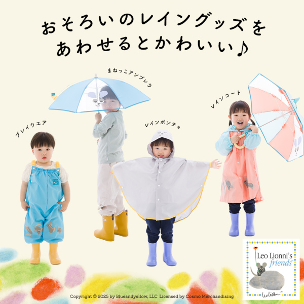 フレデリック レインポンチョ QUINTETTO AJITO KiU フレデリック レインポンチョ QUINTETTO AJITO KiU
