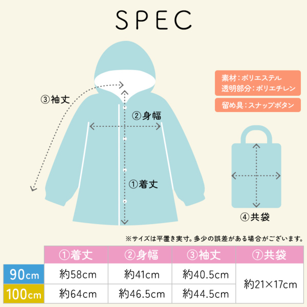 キッズレインコート【フレデリック/3カラー】｜レインコート（キッズ