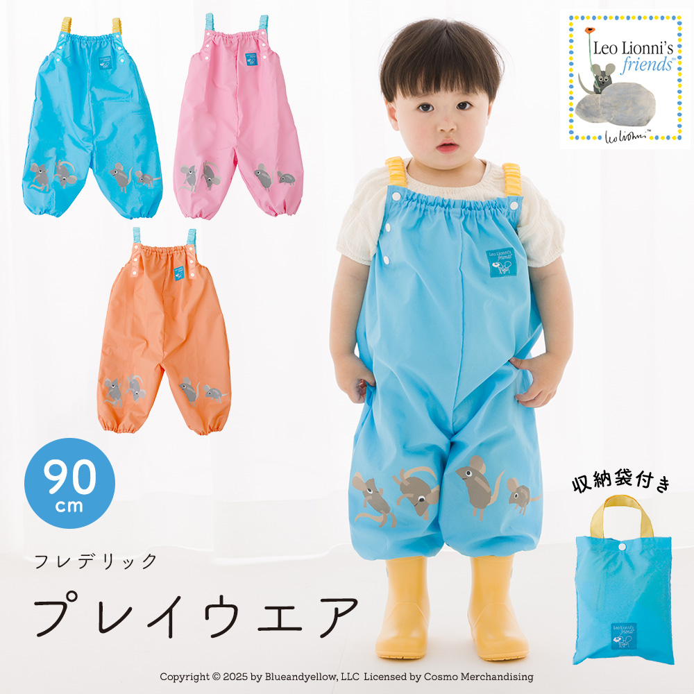 プレイウェア【フレデリック/3カラー】｜プレイウエア ｜LINE DROPS