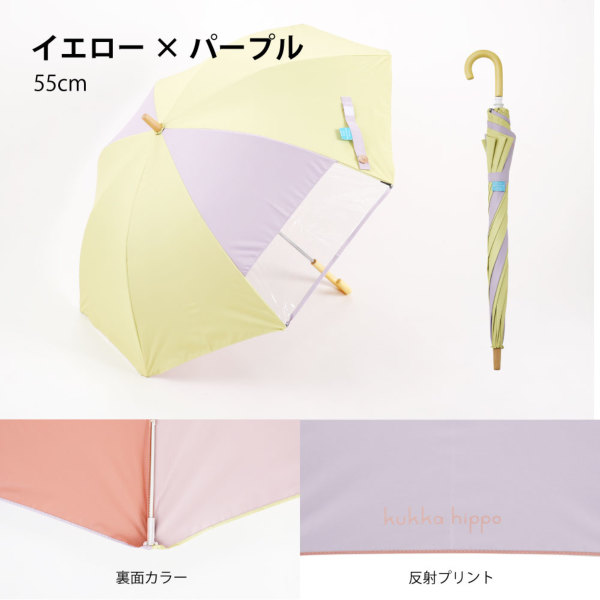 子どもの日 キッズ晴雨兼用日傘【子ども日傘/無地5カラー】