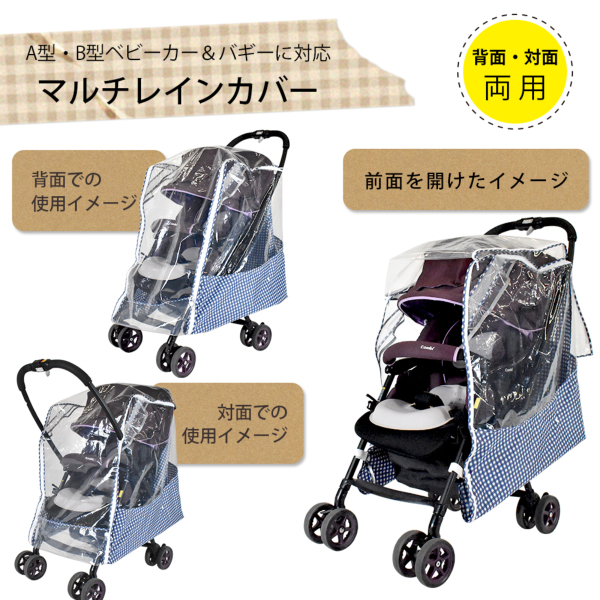 特別価格　Combi ネイビー ベビーカー レインカバー付き スゴカル 【純正レインカバーZC付き】コンビ ベビーカー