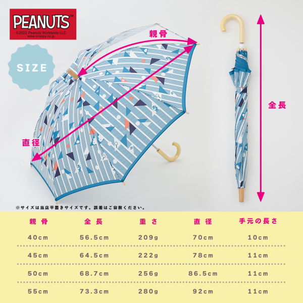 キッズ雨晴兼用雨傘【スヌーピー/スリープハウス】｜長傘 ｜LINE DROPS