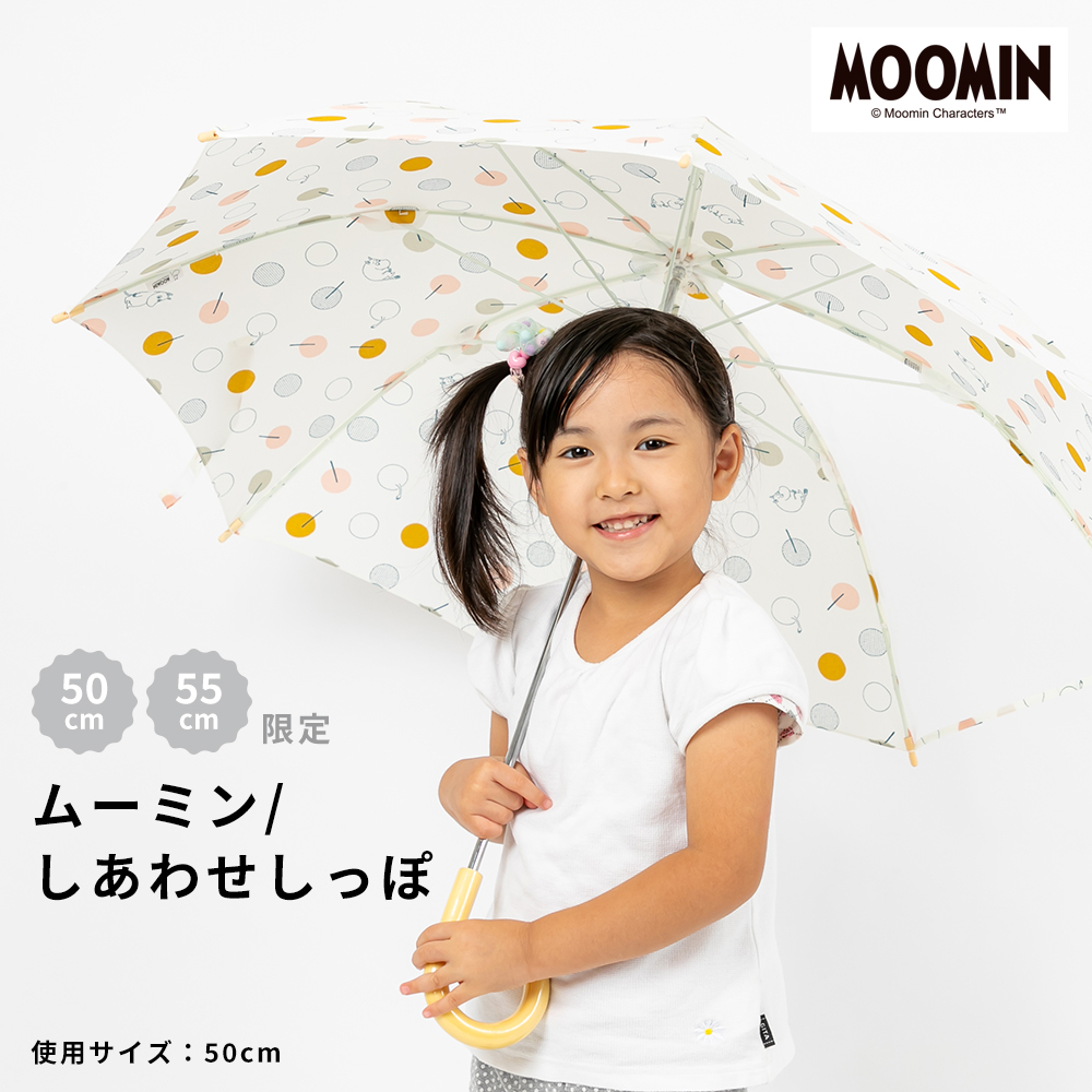 キッズ雨晴兼用雨傘【うとうとな昼下がり】