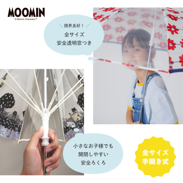 キッズ雨晴兼用雨傘【リトルミイ/波ボーダー】｜長傘 ｜LINE DROPS