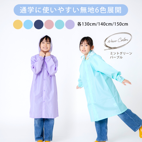   ネイビー レインコート L 楽天市場】レインコート キッズ ランドセル対応 チャンピオン