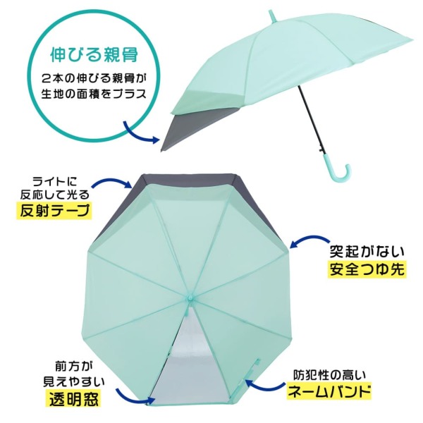 キッズ雨傘【トランスフォーム傘/6カラー】