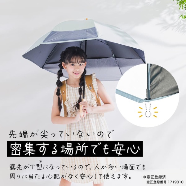 キッズ雨傘【トランスフォーム傘/6カラー】